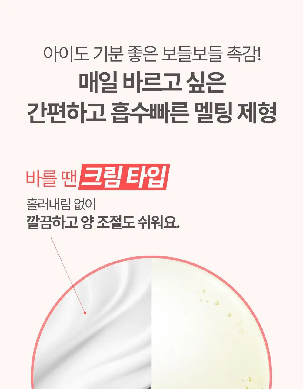 [괄사 마사지용 추천] 아토팜 크림 마사지 오일 200ml 상세페이지 33